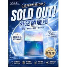ASCE 全新版 玫瑰外泌體面膜 Soothing Gel Mask PRO(1盒5片) ASCE 全新版 玫瑰外泌體面膜 Soothing Gel Mask PRO(1盒5片)