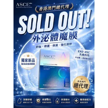 ASCE 全新版 玫瑰外泌體面膜 Soothing Gel Mask PRO(1盒5片) ASCE 全新版 玫瑰外泌體面膜 Soothing Gel Mask PRO(1盒5片)