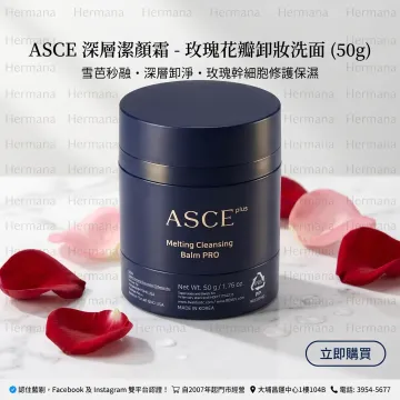 ASCE 深層潔顏霜-玫瑰花瓣卸妝洗面（50g）