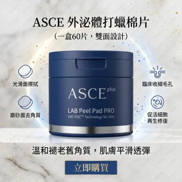 ASCE 外泌體打蠟棉片-外泌體食細胞片(一盒60片) ASCE 外泌體打蠟棉片-外泌體食細胞片(一盒60片)