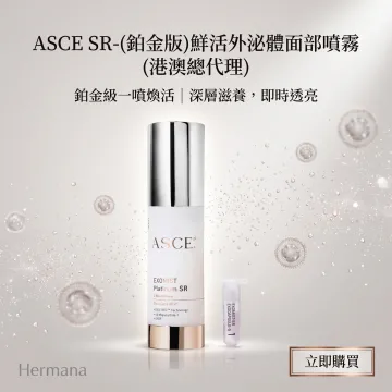 ASCE SR-(鉑金版)鮮活外泌體面部噴霧