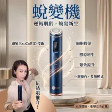 ASCE 蛻變機 ASCE 蛻變機