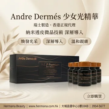 Andre Dermés 少女光精華 5ml×6支+微針印章×6 Andre Dermés 少女光精華 5ml×6支+微針印章×6