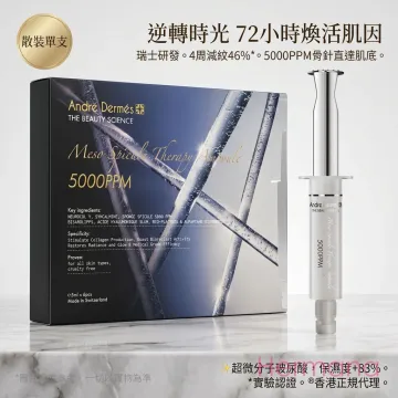 Andre Dermés 初生光海綿骨針煥顏精華 5ml（單支裝）