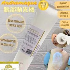 Andromaque 保濕玻尿酸特幼磨砂 300ml