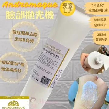 Andromaque 保濕玻尿酸特幼磨砂 300ml Andromaque 保濕玻尿酸特幼磨砂 300ml