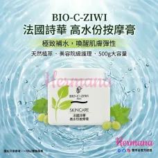 BIO-C-ZIWI 詩華|高水份按摩膏 500g BIO-C-ZIWI 詩華|高水份按摩膏 500g