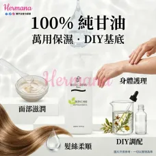 BIO-C-ZIWI 100%純甘油 500ml BIO-C-ZIWI 100%純甘油 500ml