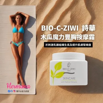 BIO-C-ZIWI 詩華|木瓜魔力豐胸按摩霜 500ml BIO-C-ZIWI 詩華|木瓜魔力豐胸按摩霜 500ml