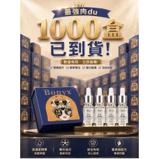 BONYX LC REBO Serum 肉毒祛皺精華（1盒4支×10ml）