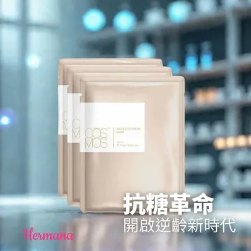 COSMOS AG 抗糖面膜 10片 COSMOS AG 抗糖面膜 10片