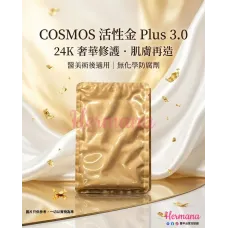 COSMOS 活性金Plus 3.0 10片 COSMOS 活性金Plus 3.0 10片