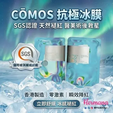 COSMOS 抗極冰膜 | 1包10片 COSMOS 抗極冰膜 | 1包10片