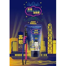 CŌSMOS 喪蒲回魂膏 CŌSMOS 喪蒲回魂膏