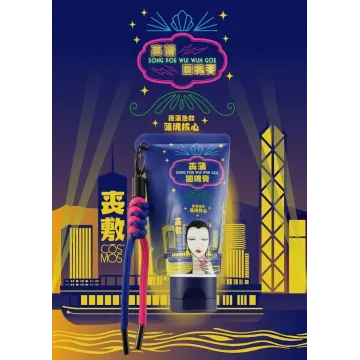 CŌSMOS 喪蒲回魂膏 CŌSMOS 喪蒲回魂膏