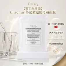Chronus 外泌體逆齡奇蹟面膜 5pcs Chronus 外泌體逆齡奇蹟面膜 5pcs