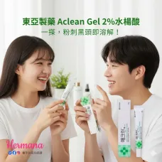 韓國東亞製藥 Aclean Gel 2%水楊酸 黑頭粉刺啫喱 20g 韓國東亞製藥 Aclean Gel 2%水楊酸 黑頭粉刺啫喱 20g