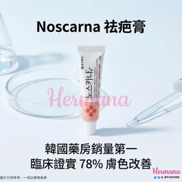 韓國東亞製藥 Noscarna 祛疤除痘印修復膏 20g - 淡化痘印手術疤 韓國東亞製藥 Noscarna 祛疤除痘印修復膏 20g - 淡化痘印手術疤