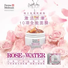 Derma Medream 玫瑰幹細胞|激活水庫|面膜|150ML Derma Medream 玫瑰幹細胞|激活水庫|面膜|150ML