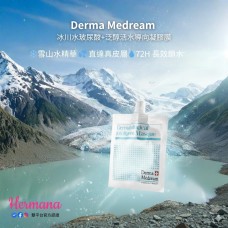 Derma Medream 冰川水玻尿酸+泛醇活水導向凝膠膜30g 10包 Derma Medream 冰川水玻尿酸+泛醇活水導向凝膠膜30g 10包