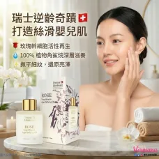 Derma Medream 玫瑰逆齡嬰兒肌精華油 (升級版) 35ml Derma Medream 玫瑰逆齡嬰兒肌精華油 (升級版) 35ml