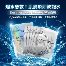 Dermier 水肌解渴面膜 6片 Dermier 水肌解渴面膜 6片