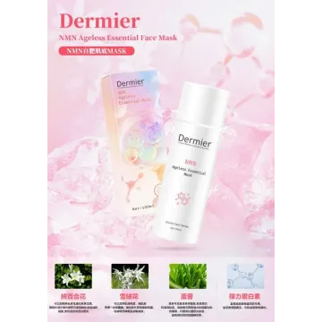 Dermier NMN 自肥肌底面膜 100ml Dermier NMN 自肥肌底面膜 100ml