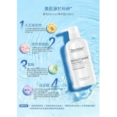 Dermier 嬰兒透光肌水潤爽膚水 500ml Dermier 嬰兒透光肌水潤爽膚水 500ml