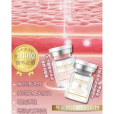 Dermier EGF+EXO 逆齡雙星套裝 Dermier EGF+EXO 逆齡雙星套裝