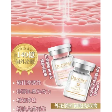 Dermier EGF+EXO 逆齡雙星套裝 Dermier EGF+EXO 逆齡雙星套裝