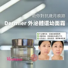 Dermier EXO外泌體還幼面霜 50ml Dermier EXO外泌體還幼面霜 50ml