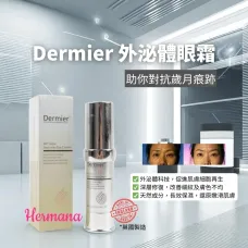 Dermier EXO Skin Glow 外泌體眼霜 15ml Dermier EXO Skin Glow 外泌體眼霜 15ml