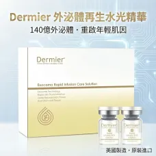 Dermier EXO外泌體再生水光精華 5mlx10 Dermier EXO外泌體再生水光精華 5mlx10