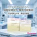 Dermier Exo 外泌體再生修復眼膜 (10片裝) Dermier Exo 外泌體再生修復眼膜 (10片裝)