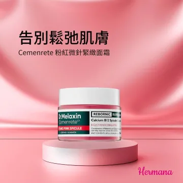 Dr. Melaxin Cemenrete 粉紅微針緊緻面霜 50ml