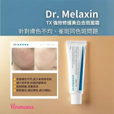 Dr Melaxin TX 強效修護美白去斑面霜 50ml Dr Melaxin TX 強效修護美白去斑面霜 50ml