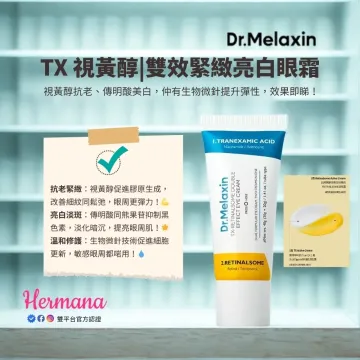 【震撼優惠】Dr. Melaxin TX 視黃醇雙效緊緻亮白眼霜 40g 【震撼優惠】Dr. Melaxin TX 視黃醇雙效緊緻亮白眼霜 40g
