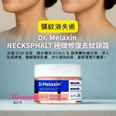Dr Melaxin Necksphalt 極緻修復去紋頸霜 50ml Dr Melaxin Necksphalt 極緻修復去紋頸霜 50ml