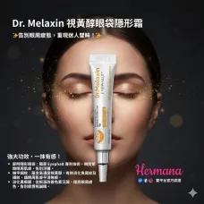 Dr Melaxin Eyephalt 視黃醇眼袋隱形霜 10g Dr Melaxin Eyephalt 視黃醇眼袋隱形霜 10g