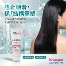 Dr Melaxin 蛋白質重塑修復髮膜 250ml Dr Melaxin 蛋白質重塑修復髮膜 250ml
