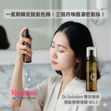 Dr Solution 雙效增長頭髮精華噴霧 NO.3 60ml Dr Solution 雙效增長頭髮精華噴霧 NO.3 60ml