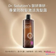 Dr Solution 醫研夢肌|防脫激活髮根洗髮露 No.2 500ML Dr Solution 醫研夢肌|防脫激活髮根洗髮露 No.2 500ML