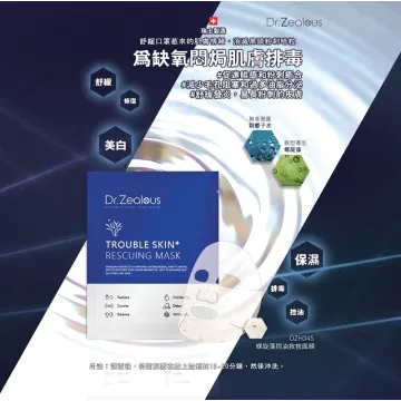 Dr. Zealous 螺旋藻控油陶瓷肌面膜 (5片)