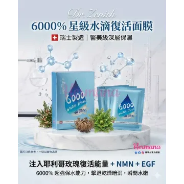 Dr Zenith 6000% 星級水滴復活面膜 5片 Dr Zenith 6000% 星級水滴復活面膜 5片