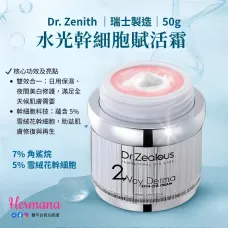 Dr Zenith 水光幹細胞賦活霜 50g Dr Zenith 水光幹細胞賦活霜 50g