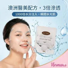 Elthy 水漾彈力蠶絲面膜 10片 Elthy 水漾彈力蠶絲面膜 10片