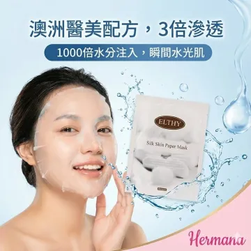 Elthy 水漾彈力蠶絲面膜 10片 Elthy 水漾彈力蠶絲面膜 10片