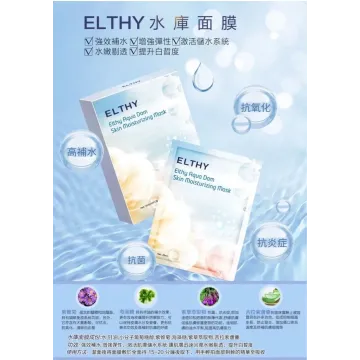 Elthy 水庫面膜 6片