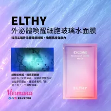 【震撼優惠】ELTHY 外泌體喚醒細胞玻璃水面膜 10片 【震撼優惠】ELTHY 外泌體喚醒細胞玻璃水面膜 10片
