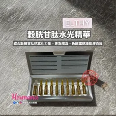 【震撼優惠】Elthy 穀胱甘肽水光精華 2mlx10 【震撼優惠】Elthy 穀胱甘肽水光精華 2mlx10